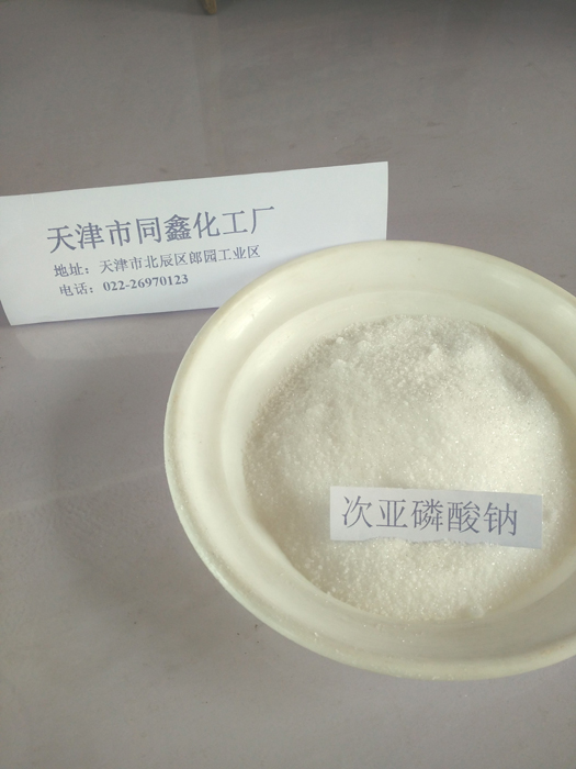 同新次亞磷酸鈉